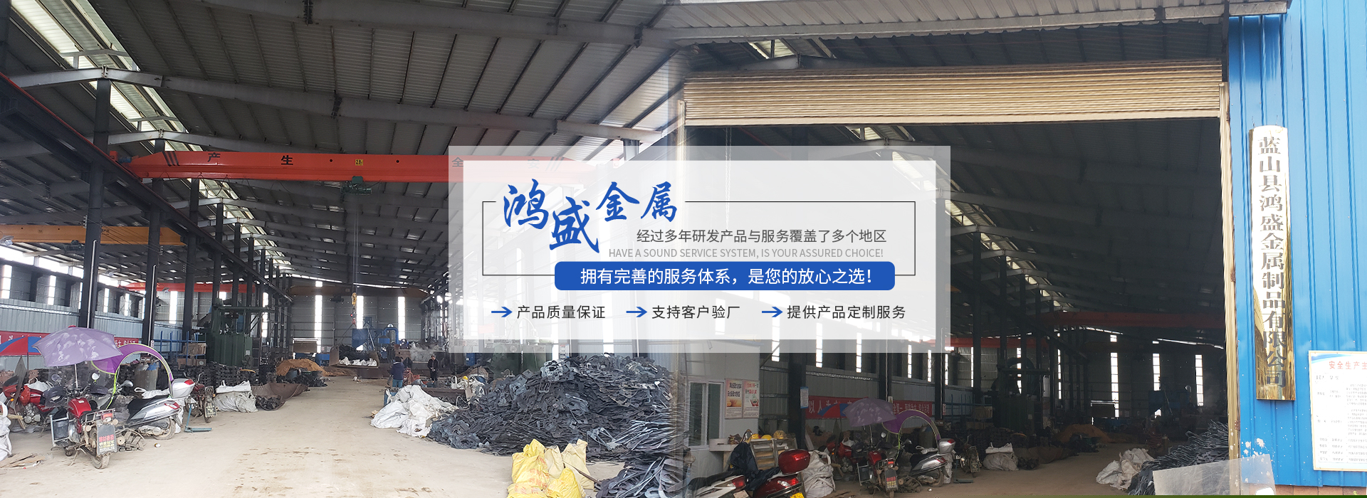 藍(lán)山縣鴻盛金屬制品有限公司_郴州合金|高錳鋼耐磨件|合金錘頭|鋼結(jié)構(gòu)鑄鋼節(jié)點 藍(lán)山縣鴻盛金屬制品有限公司_郴州合金|高錳鋼耐磨件|合金錘頭|鋼結(jié)構(gòu)鑄鋼節(jié)點